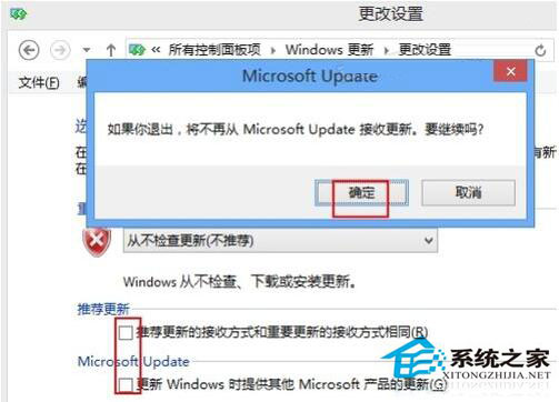Win8怎么關(guān)閉自動(dòng)更新？Win8關(guān)閉自動(dòng)更新教程