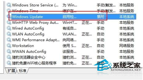 Win8怎么關(guān)閉自動(dòng)更新？Win8關(guān)閉自動(dòng)更新教程