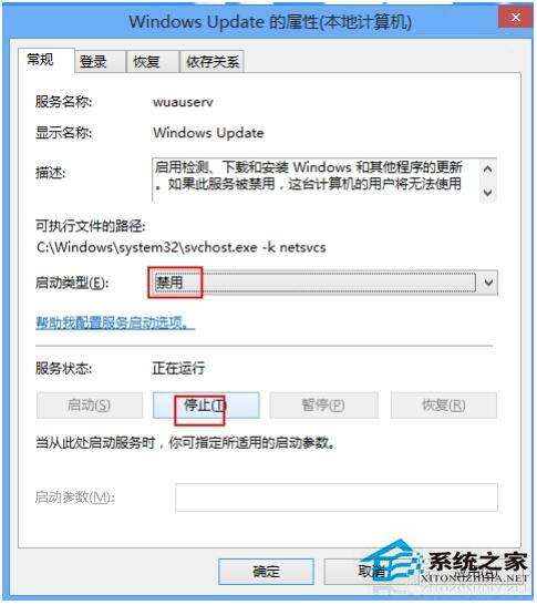 Win8怎么關(guān)閉自動(dòng)更新？Win8關(guān)閉自動(dòng)更新教程