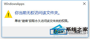 Win10文件訪問被拒絕如何解決？