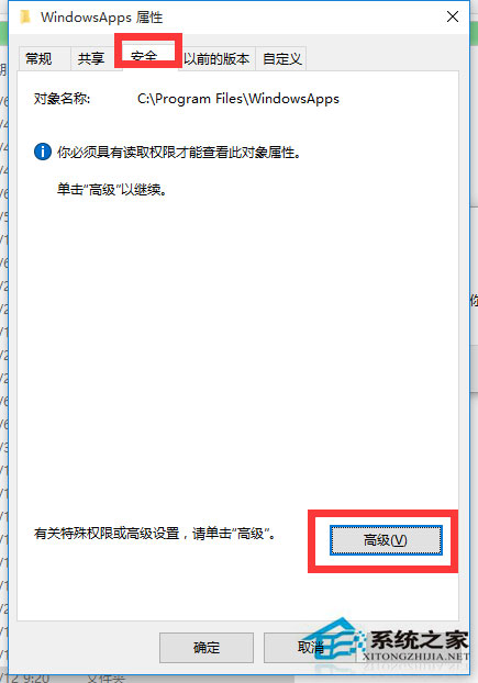 Win10文件訪問被拒絕如何解決？