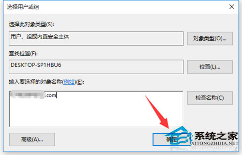 Win10文件訪問被拒絕如何解決？