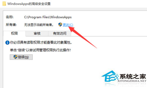 Win10文件訪問被拒絕如何解決？