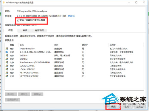 Win10文件訪問被拒絕如何解決？