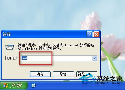 WinXP系統怎么使用Tracert命令？使用Tracert命令的方法