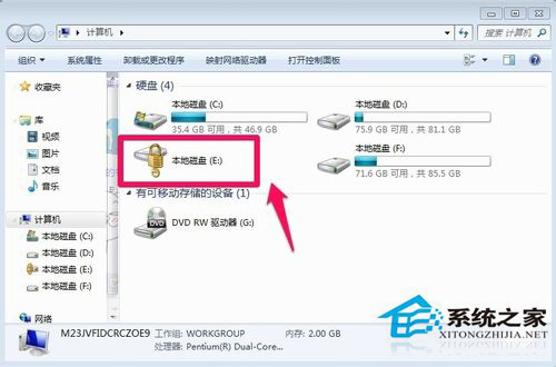 Win7如何給硬盤加密碼？Win7硬盤加密步驟