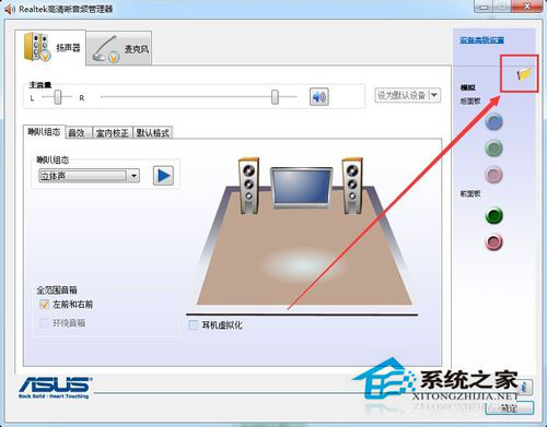 如何解決Win7臺式電腦前面板耳機沒聲音的問題？