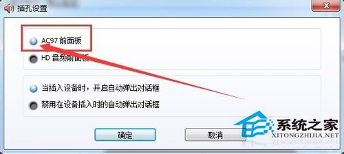 如何解決Win7臺式電腦前面板耳機沒聲音的問題？