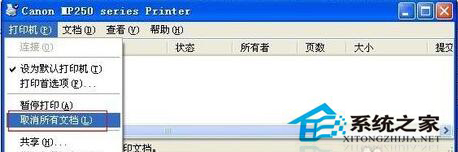 WinXP網(wǎng)絡打印機脫機的原因及解決方法