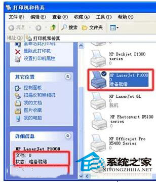 WinXP網(wǎng)絡打印機脫機的原因及解決方法