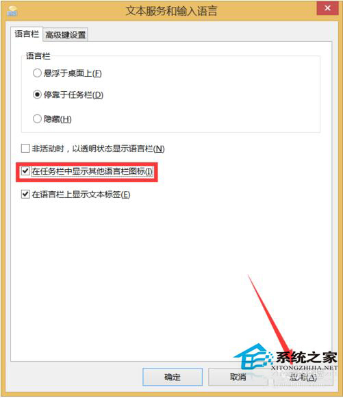 Win10電腦輸入法圖標(biāo)不見了怎么辦？