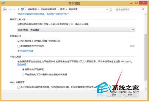 Win10電腦輸入法圖標(biāo)不見了怎么辦？