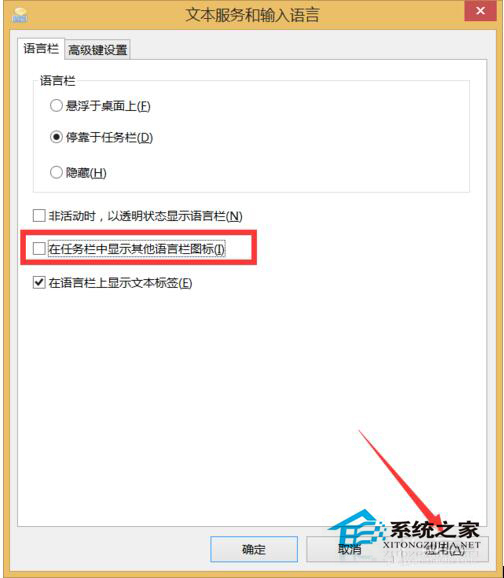 Win10電腦輸入法圖標(biāo)不見了怎么辦？