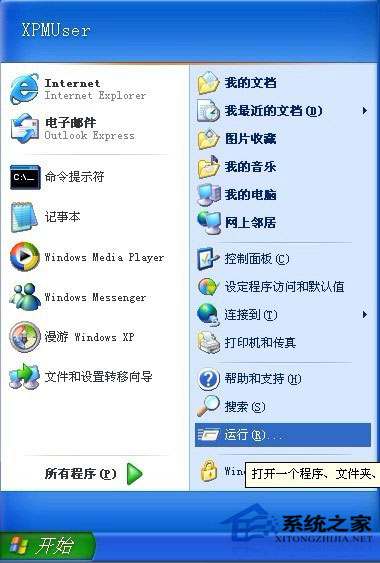 WinXP系統(tǒng)如何關(guān)閉默認共享？