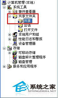 WinXP系統(tǒng)如何關(guān)閉默認共享？