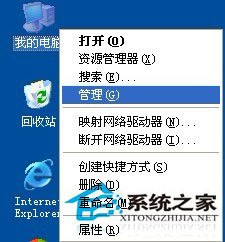 WinXP系統(tǒng)如何關(guān)閉默認共享？