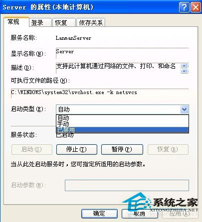 WinXP系統(tǒng)如何關(guān)閉默認共享？