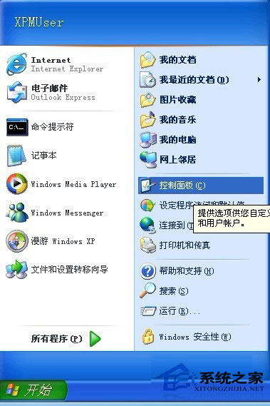 WinXP系統(tǒng)如何關(guān)閉默認共享？