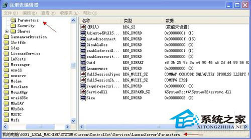 WinXP系統(tǒng)如何關(guān)閉默認共享？