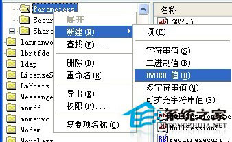 WinXP系統(tǒng)如何關(guān)閉默認共享？