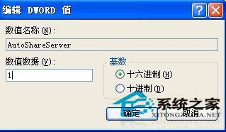 WinXP系統(tǒng)如何關(guān)閉默認共享？