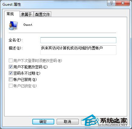 Win7系統(tǒng)Guest賬戶開(kāi)啟的方法