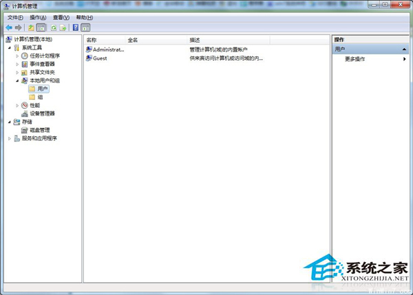 Win7系統(tǒng)Guest賬戶開(kāi)啟的方法
