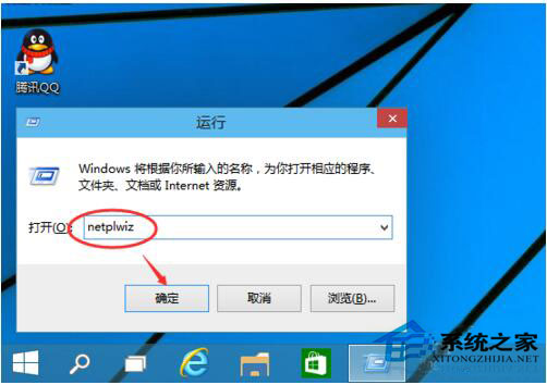 Win10系統(tǒng)怎么取消開(kāi)機(jī)密碼？Win10系統(tǒng)取消開(kāi)機(jī)密碼教程