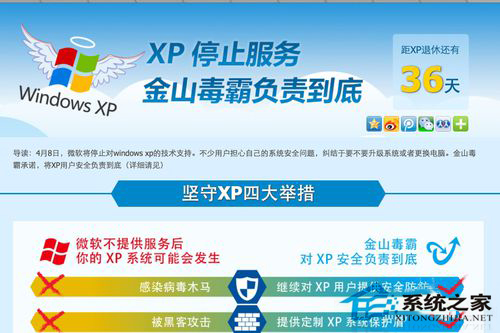 WinXP停止服務怎么辦？