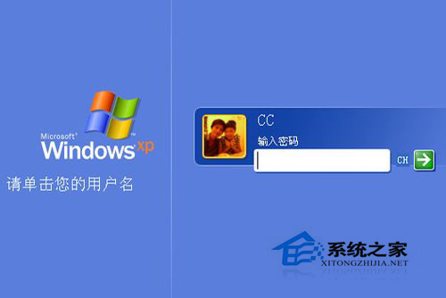 WinXP電腦密碼怎么取消？取消電腦密碼的方法