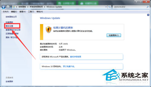 Win7收不到Win10推送如何解決？