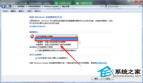 Win7收不到Win10推送如何解決？