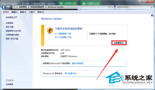 Win7收不到Win10推送如何解決？