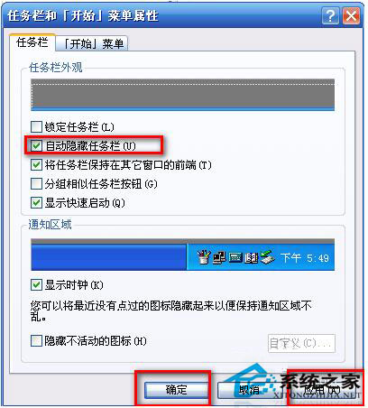 任務欄怎么還原？WinXP系統任務欄還原方法