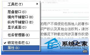 任務欄怎么還原？WinXP系統任務欄還原方法