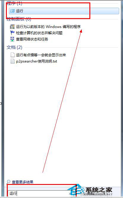 Win7和Win8雙系統(tǒng)怎么刪除其中一個？