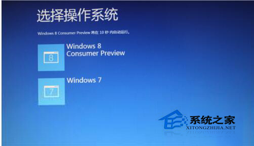 Win7和Win8雙系統(tǒng)怎么刪除其中一個？