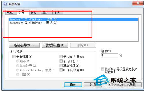Win7和Win8雙系統(tǒng)怎么刪除其中一個？