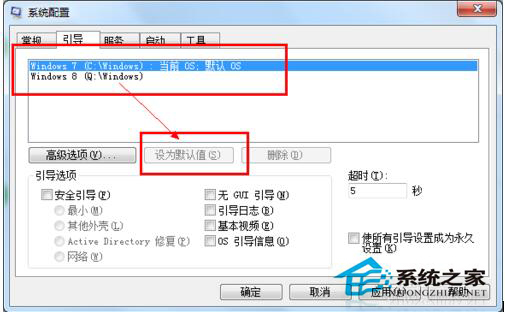 Win7和Win8雙系統(tǒng)怎么刪除其中一個？
