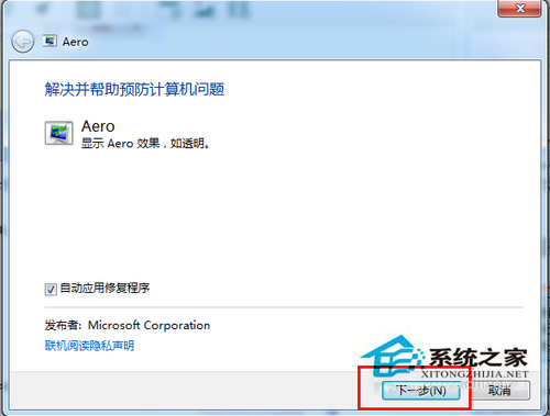 Windows7 Aero特效不能開(kāi)啟怎么辦？