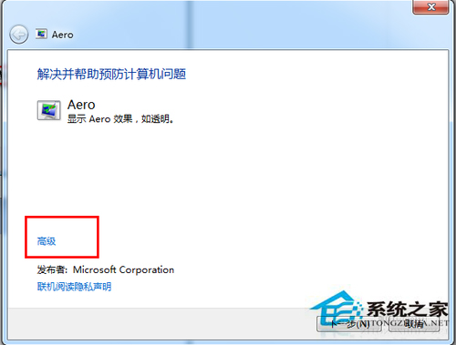 Windows7 Aero特效不能開(kāi)啟怎么辦？