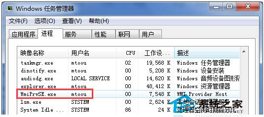 Win7系統(tǒng)中WmiPrvSE是什么進(jìn)程?WmiPrvSE.exe會(huì)是病毒嗎?