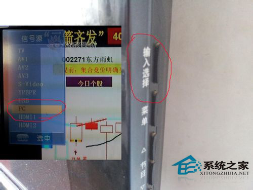 WinXP系統(tǒng)的筆記本如何連接電視？筆記本連接液晶電視方法