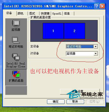 WinXP系統(tǒng)的筆記本如何連接電視？筆記本連接液晶電視方法