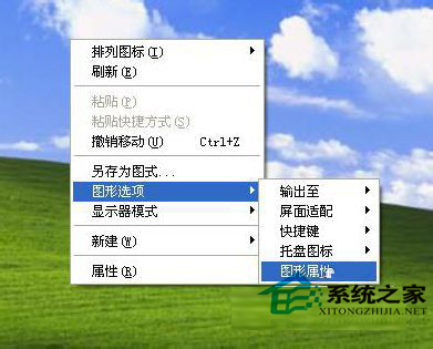 WinXP系統(tǒng)的筆記本如何連接電視？筆記本連接液晶電視方法
