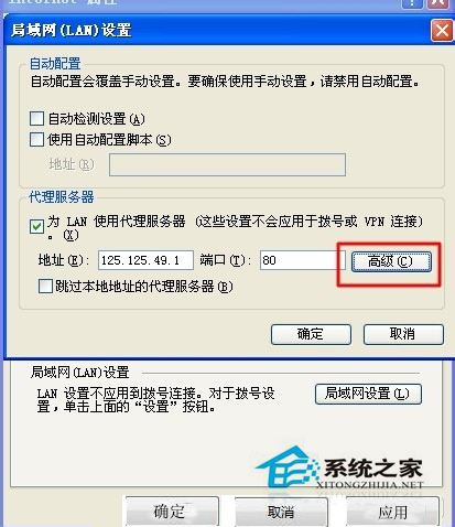 WinXP如何隱藏IP地址?