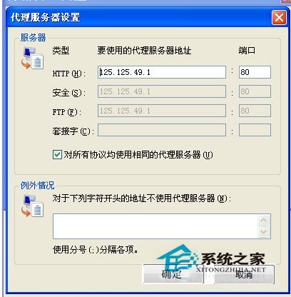 WinXP如何隱藏IP地址?