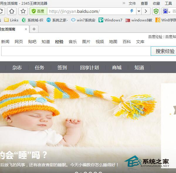 Win7如何設置主頁？瀏覽器設置主頁的方法