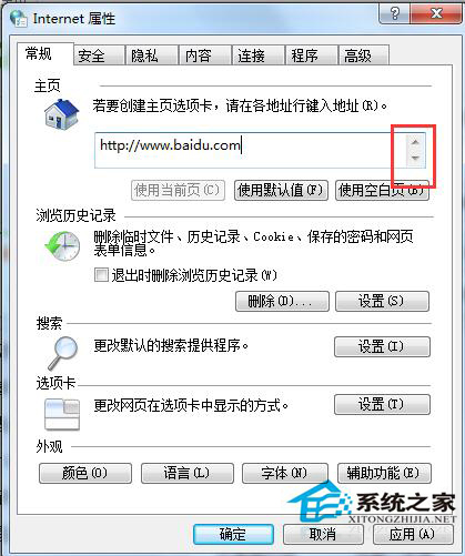 Win7如何設置主頁？瀏覽器設置主頁的方法