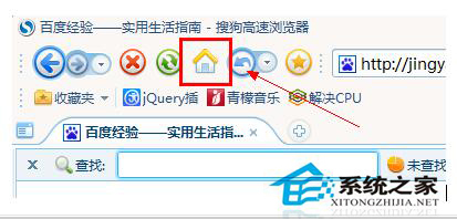 Win7如何設置主頁？瀏覽器設置主頁的方法